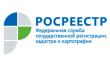 Росреестр, Территориальный отдел № 5, рабочие места по г. Урюпинску
